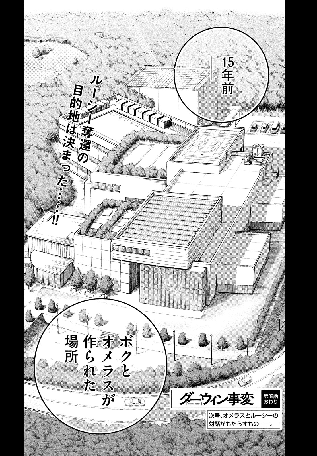 Darwin Jihen Chap 39 - Next Chap 40