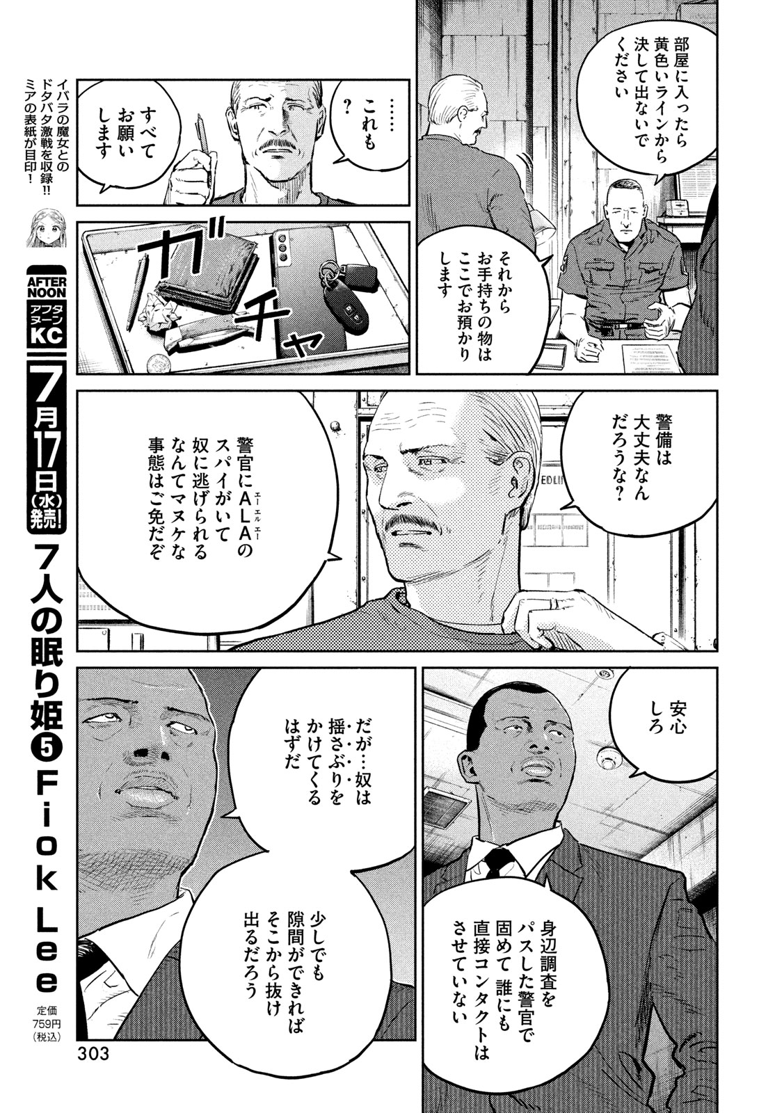 Darwin Jihen Chap 39 - Next Chap 40