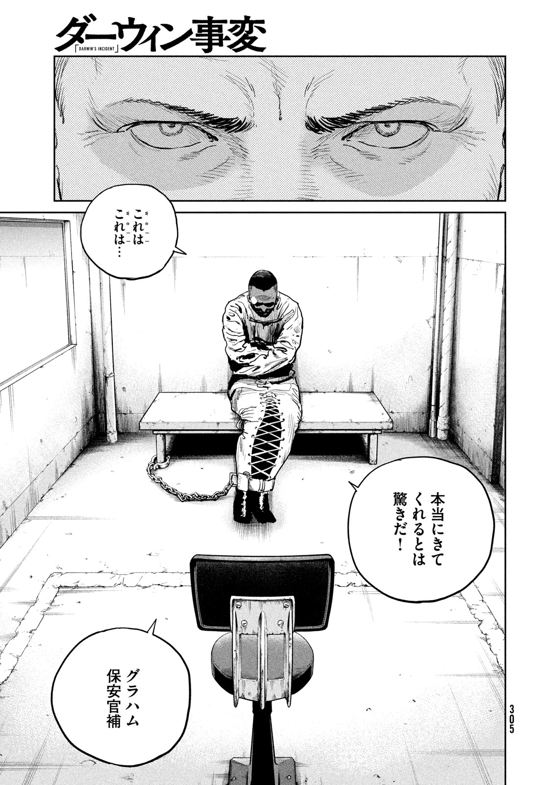 Darwin Jihen Chap 39 - Next Chap 40