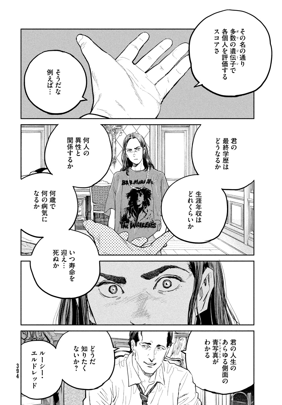 Darwin Jihen Chap 35 - Next Chap 36