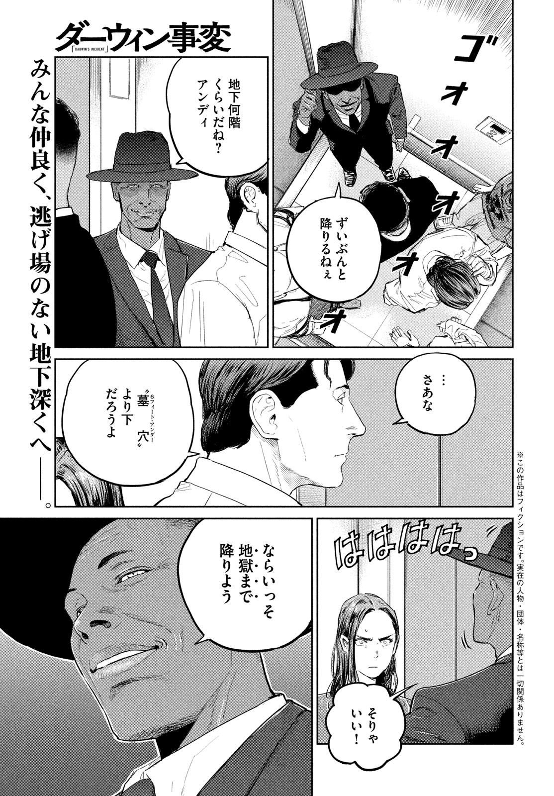 Darwin Jihen Chap 35 - Next Chap 36