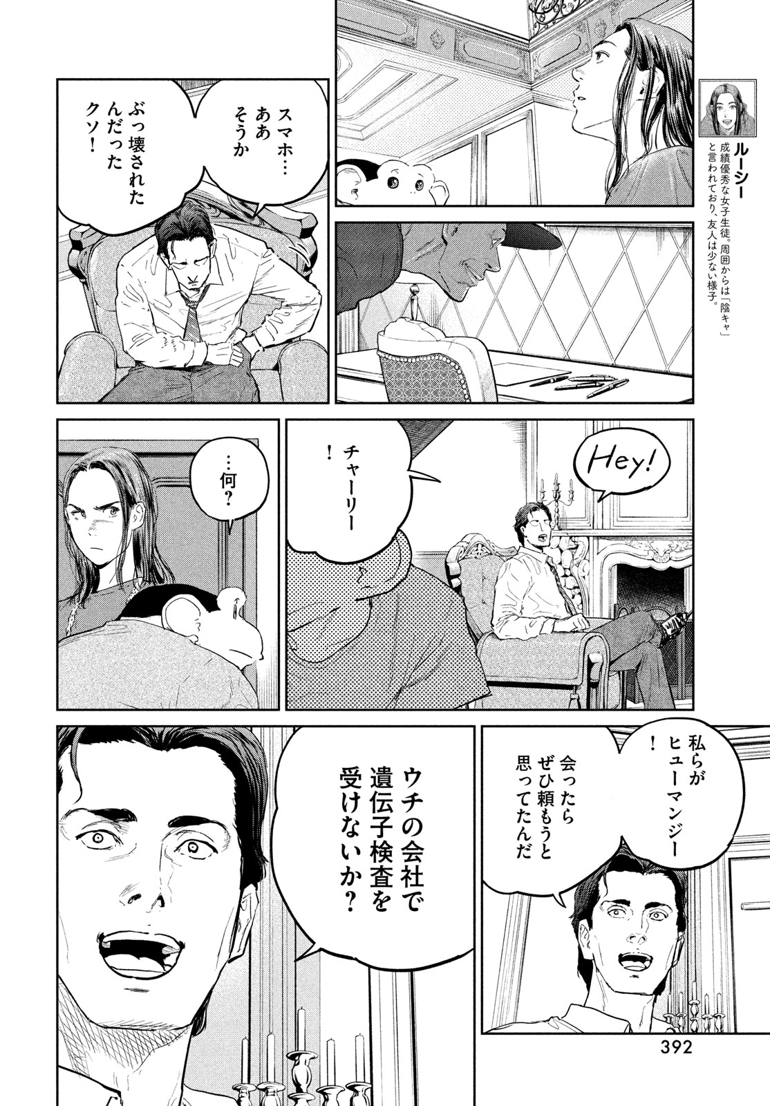 Darwin Jihen Chap 35 - Next Chap 36