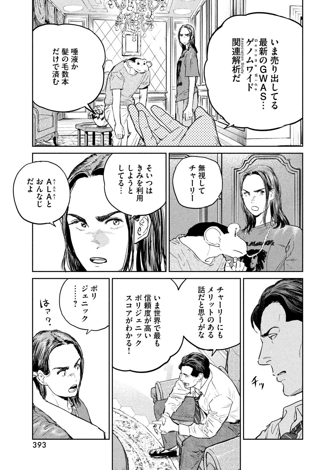 Darwin Jihen Chap 35 - Next Chap 36