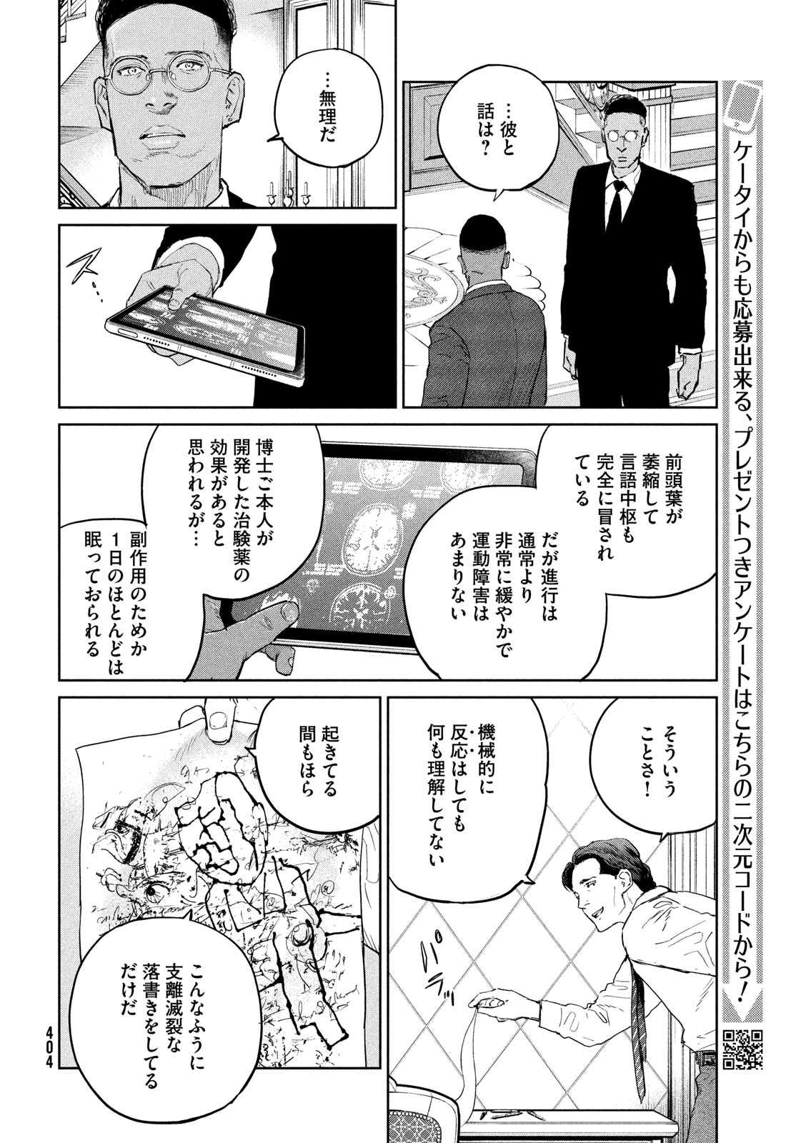 Darwin Jihen Chap 35 - Next Chap 36