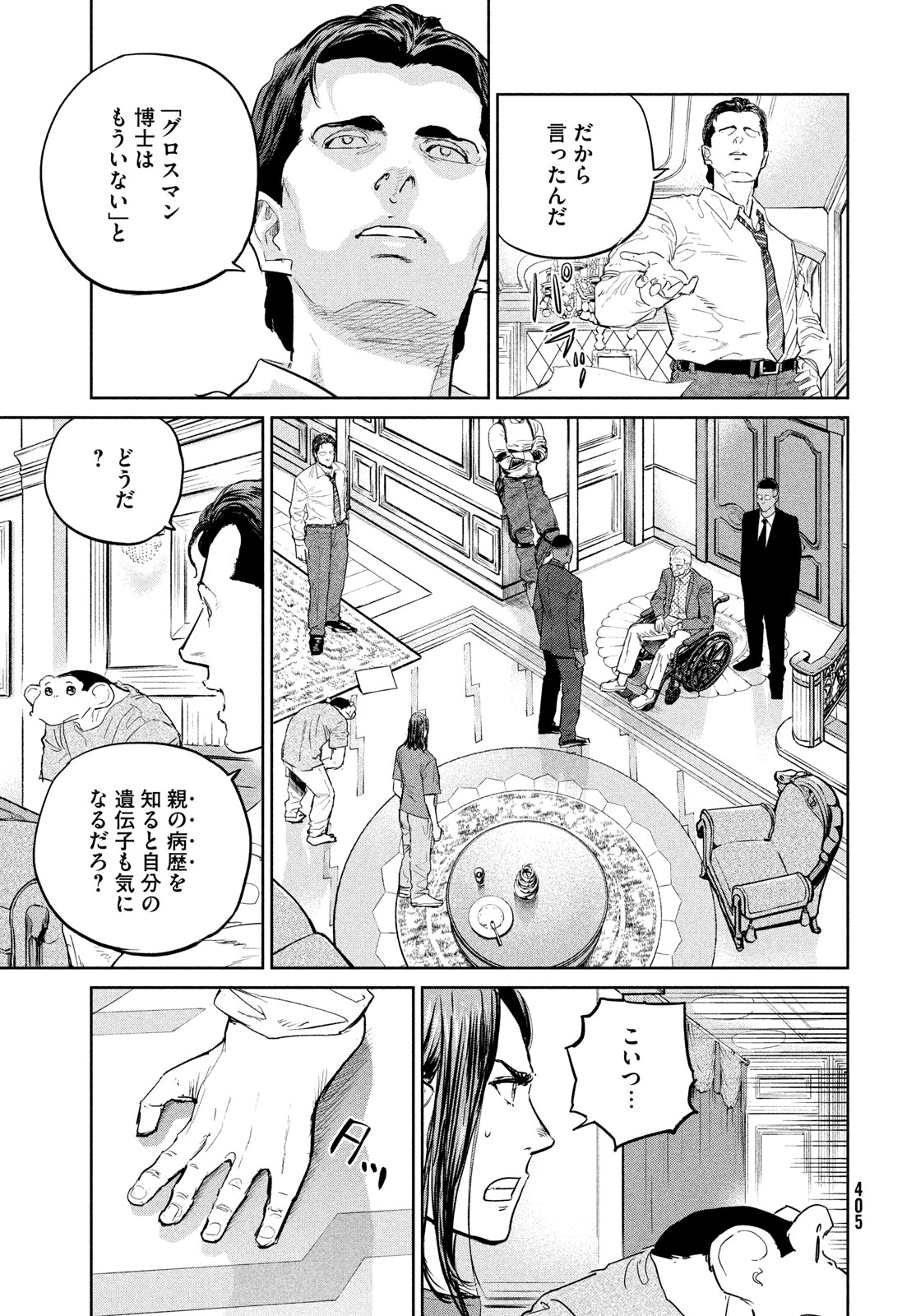 Darwin Jihen Chap 35 - Next Chap 36