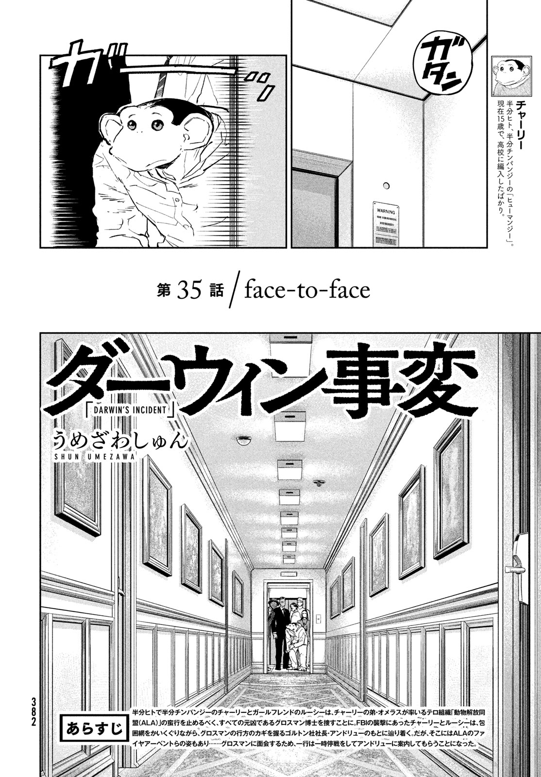 Darwin Jihen Chap 35 - Next Chap 36