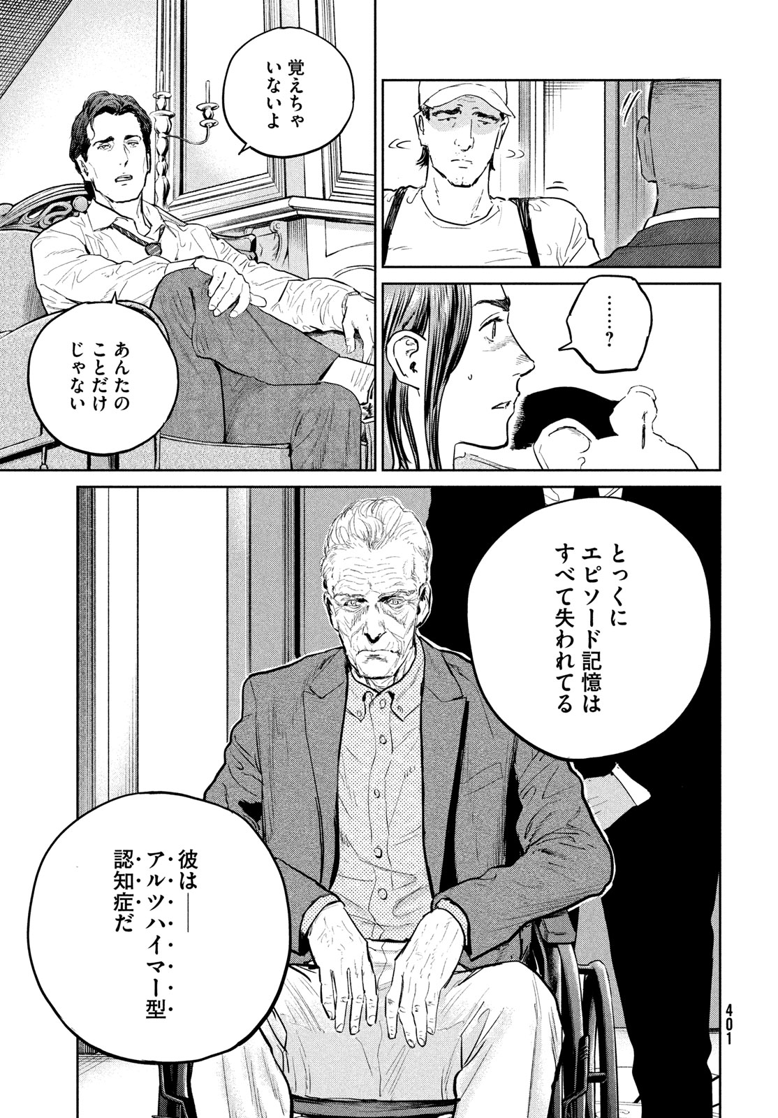 Darwin Jihen Chap 35 - Next Chap 36