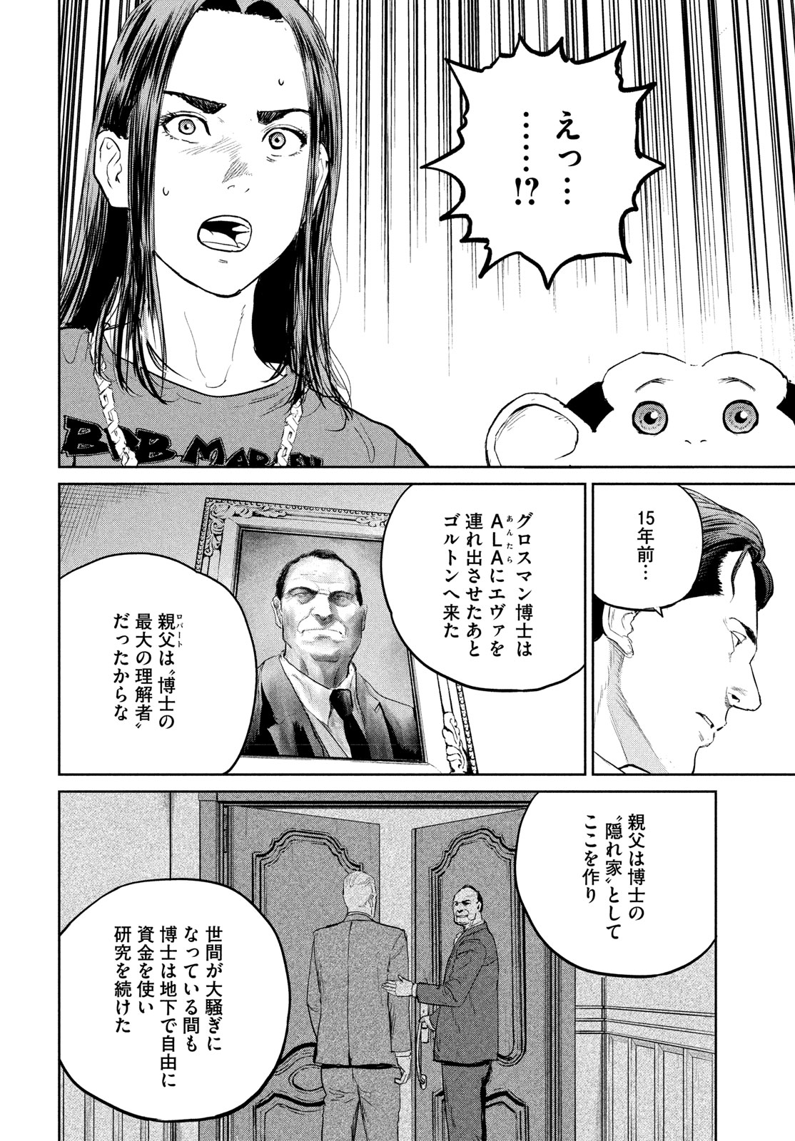 Darwin Jihen Chap 35 - Next Chap 36