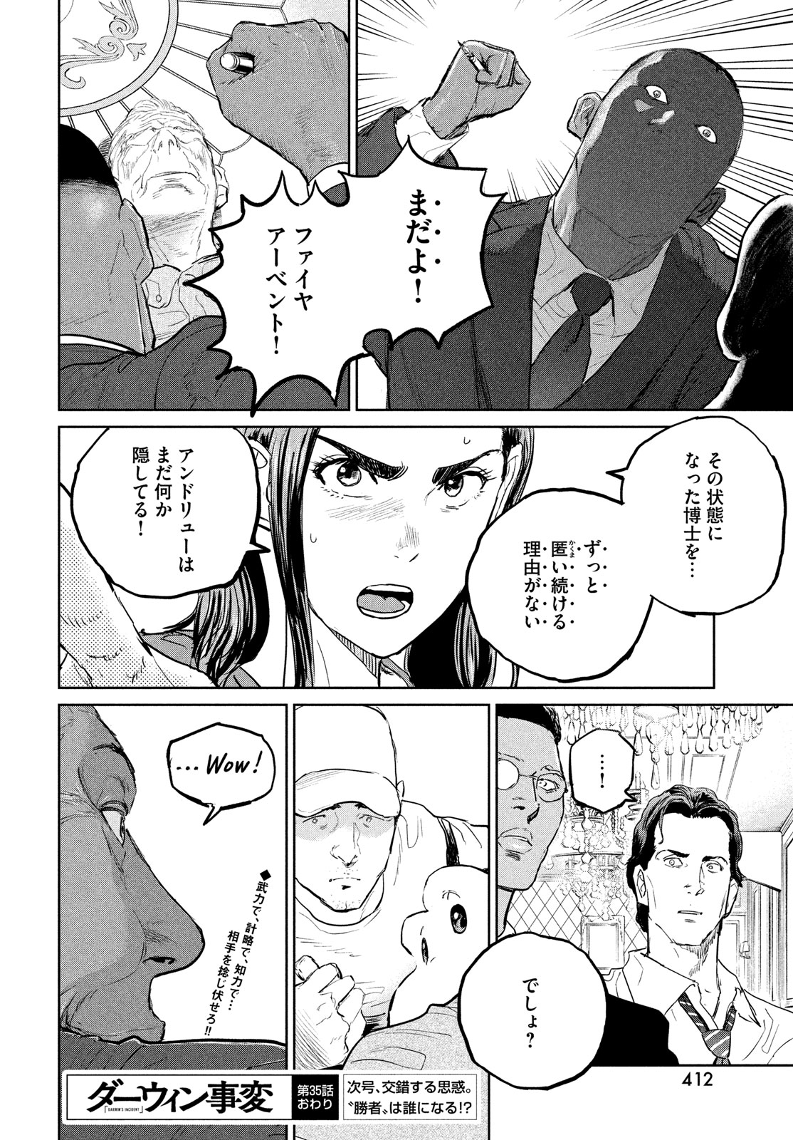 Darwin Jihen Chap 35 - Next Chap 36