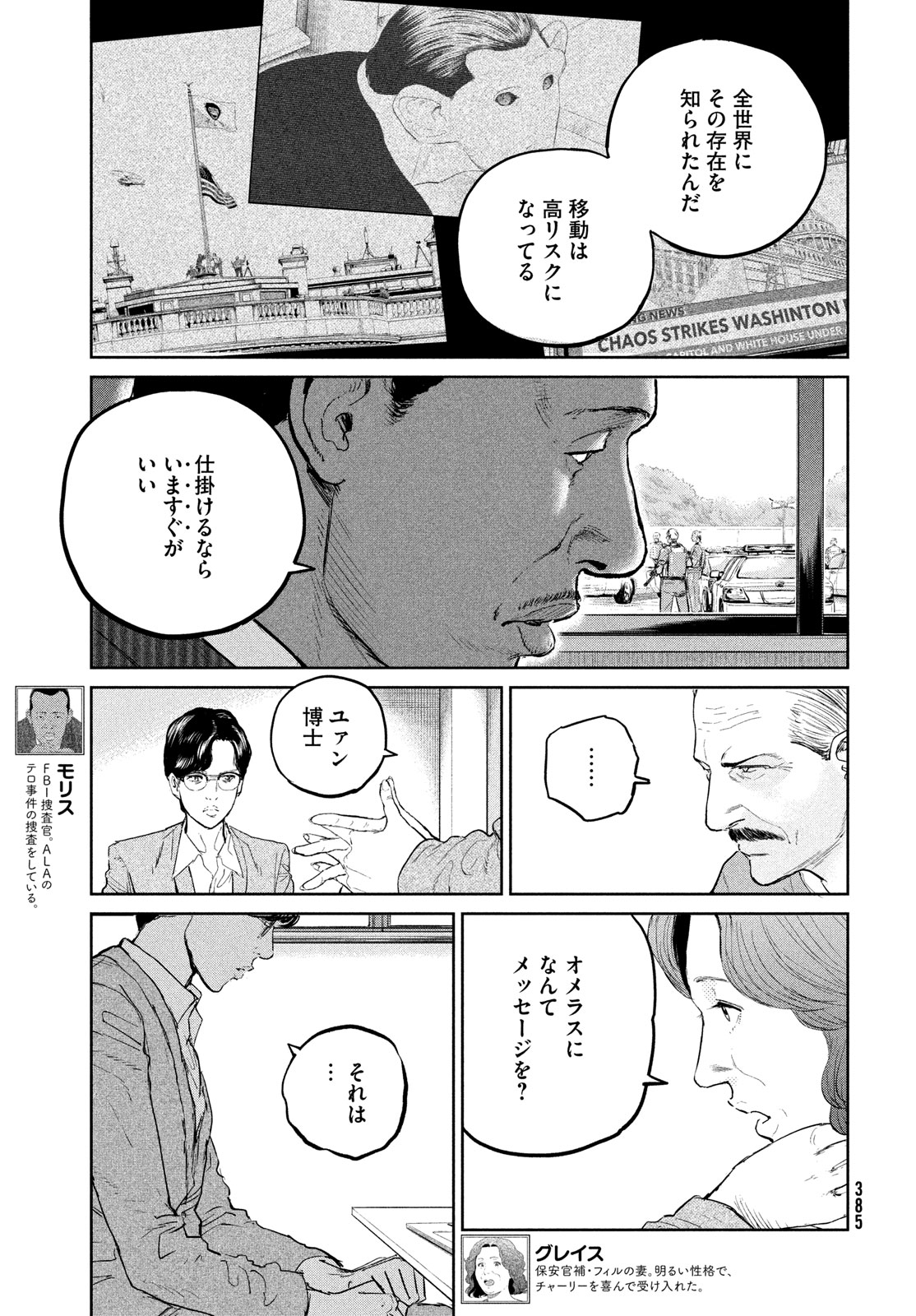 Darwin Jihen Chap 35 - Next Chap 36