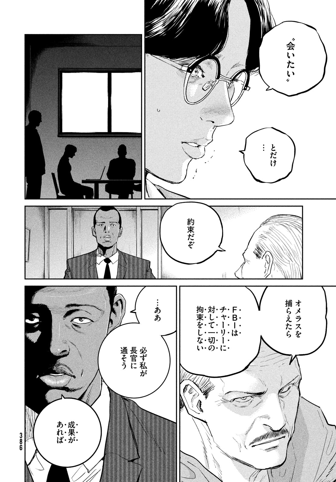 Darwin Jihen Chap 35 - Next Chap 36
