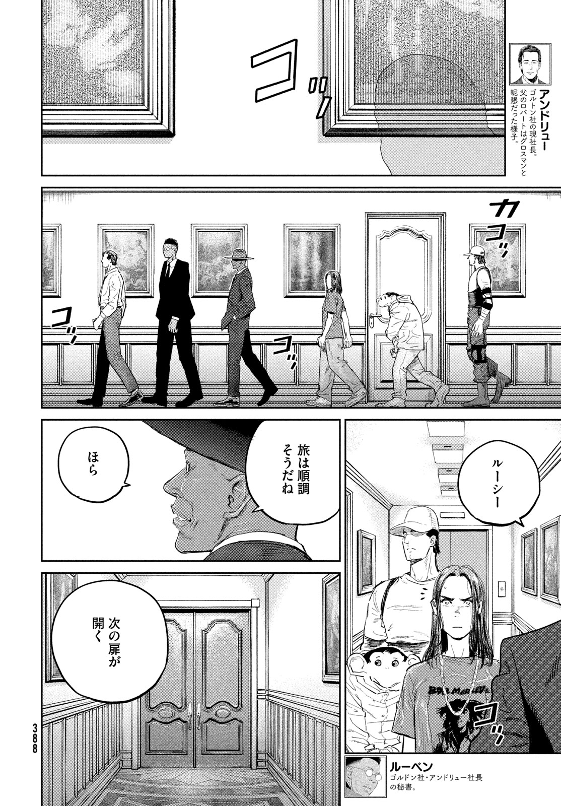 Darwin Jihen Chap 35 - Next Chap 36