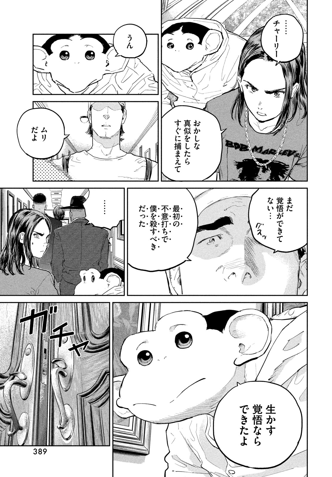 Darwin Jihen Chap 35 - Next Chap 36