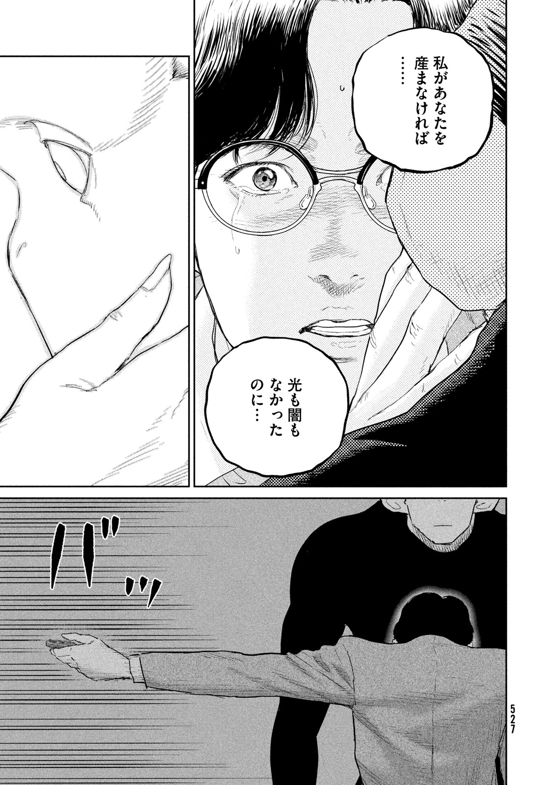 Darwin Jihen Chap 37 - Next Chap 38