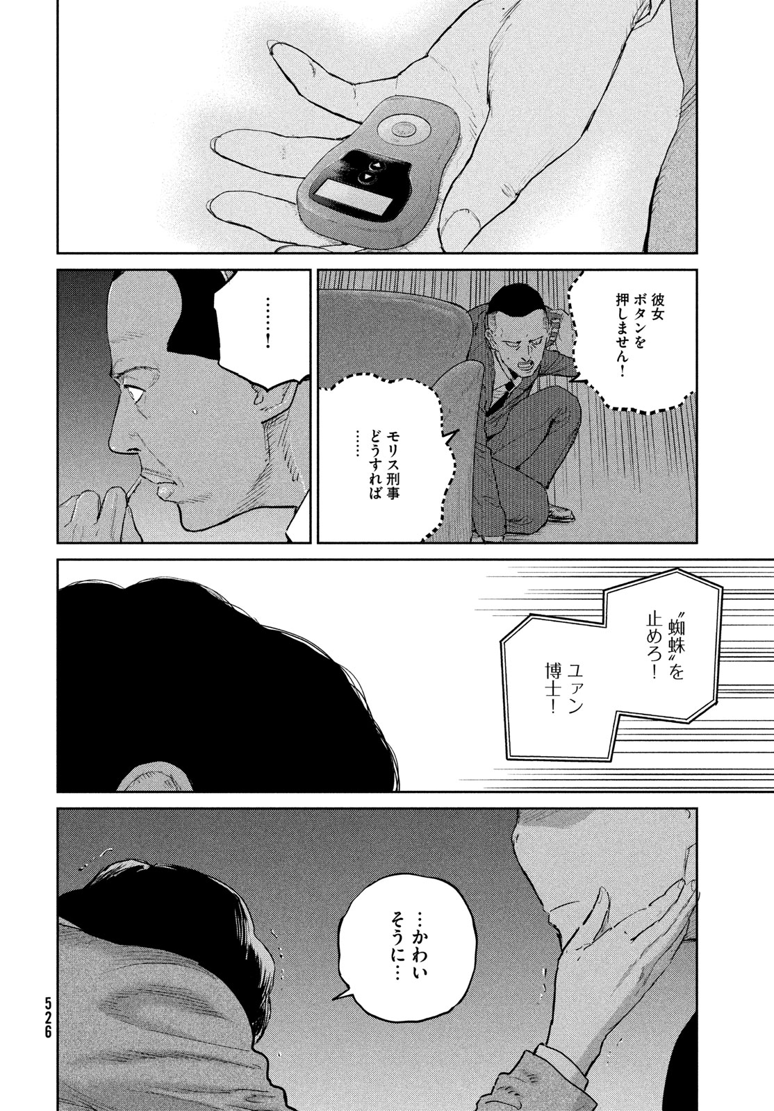 Darwin Jihen Chap 37 - Next Chap 38