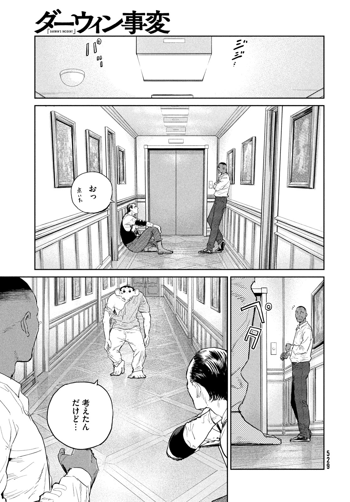 Darwin Jihen Chap 37 - Next Chap 38