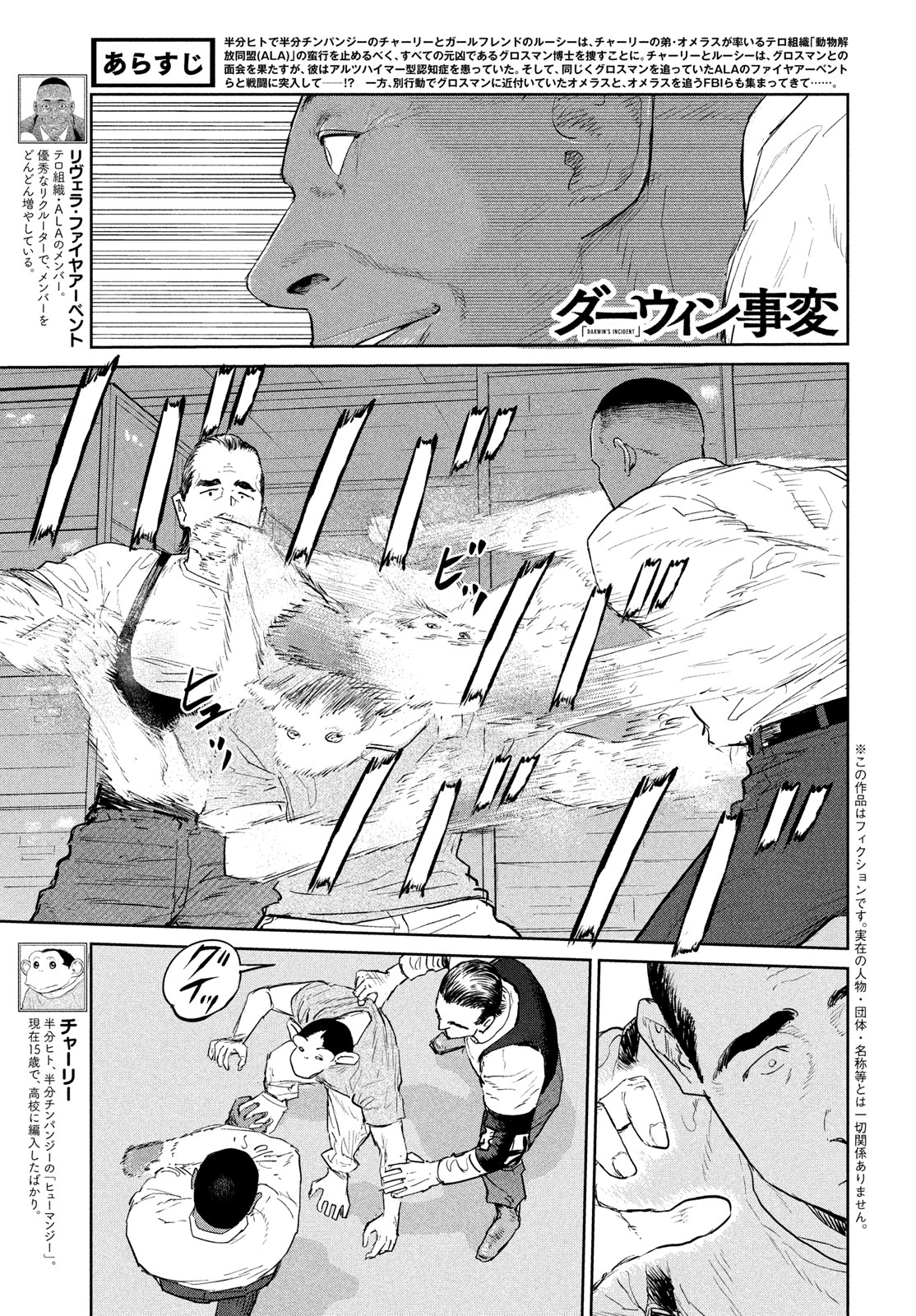 Darwin Jihen Chap 37 - Next Chap 38