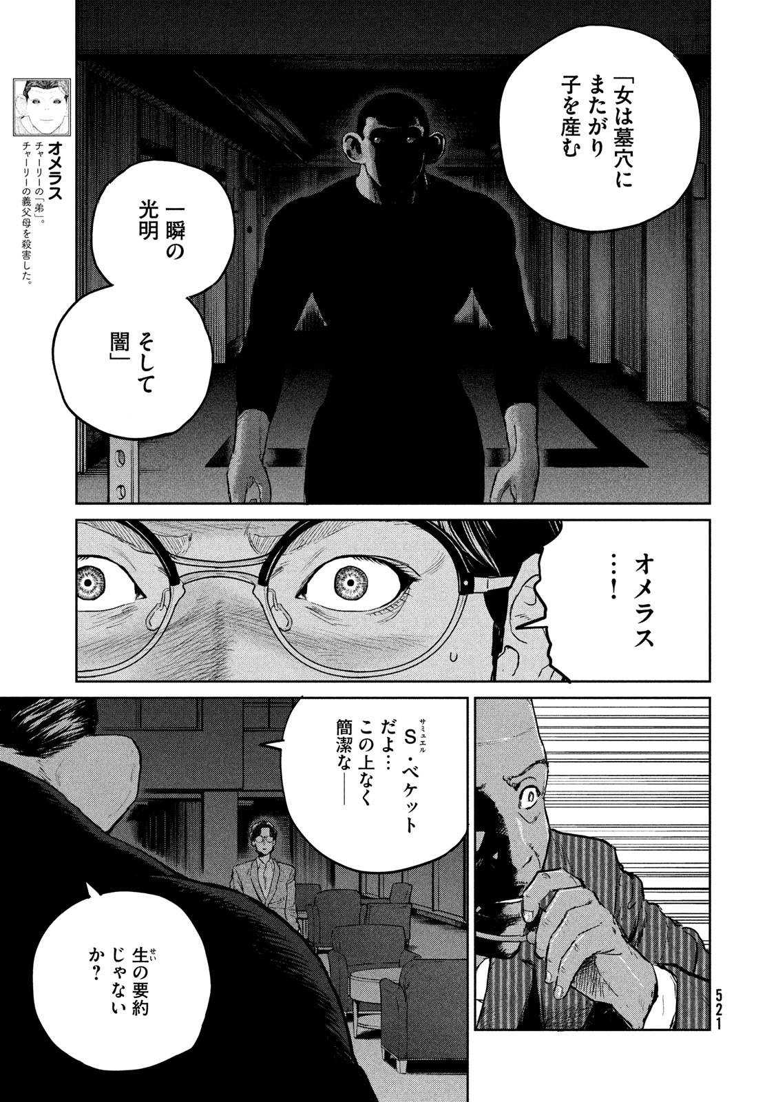 Darwin Jihen Chap 37 - Next Chap 38