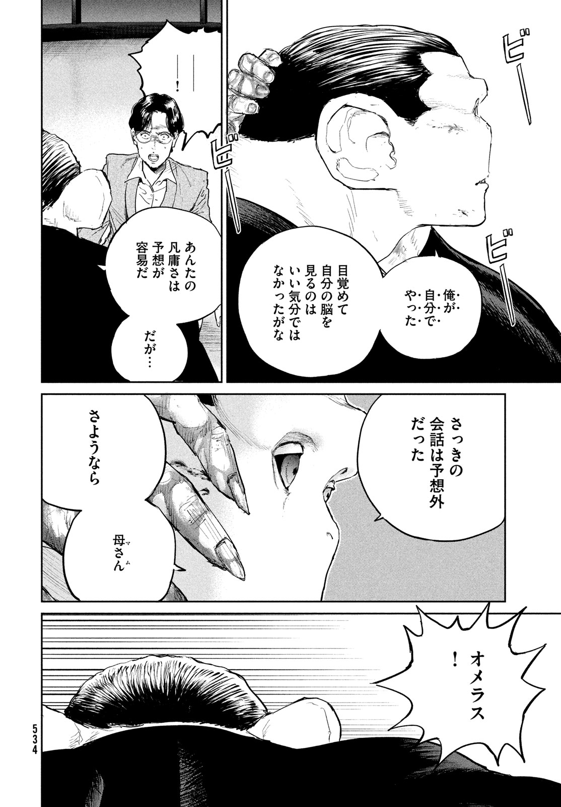 Darwin Jihen Chap 37 - Next Chap 38