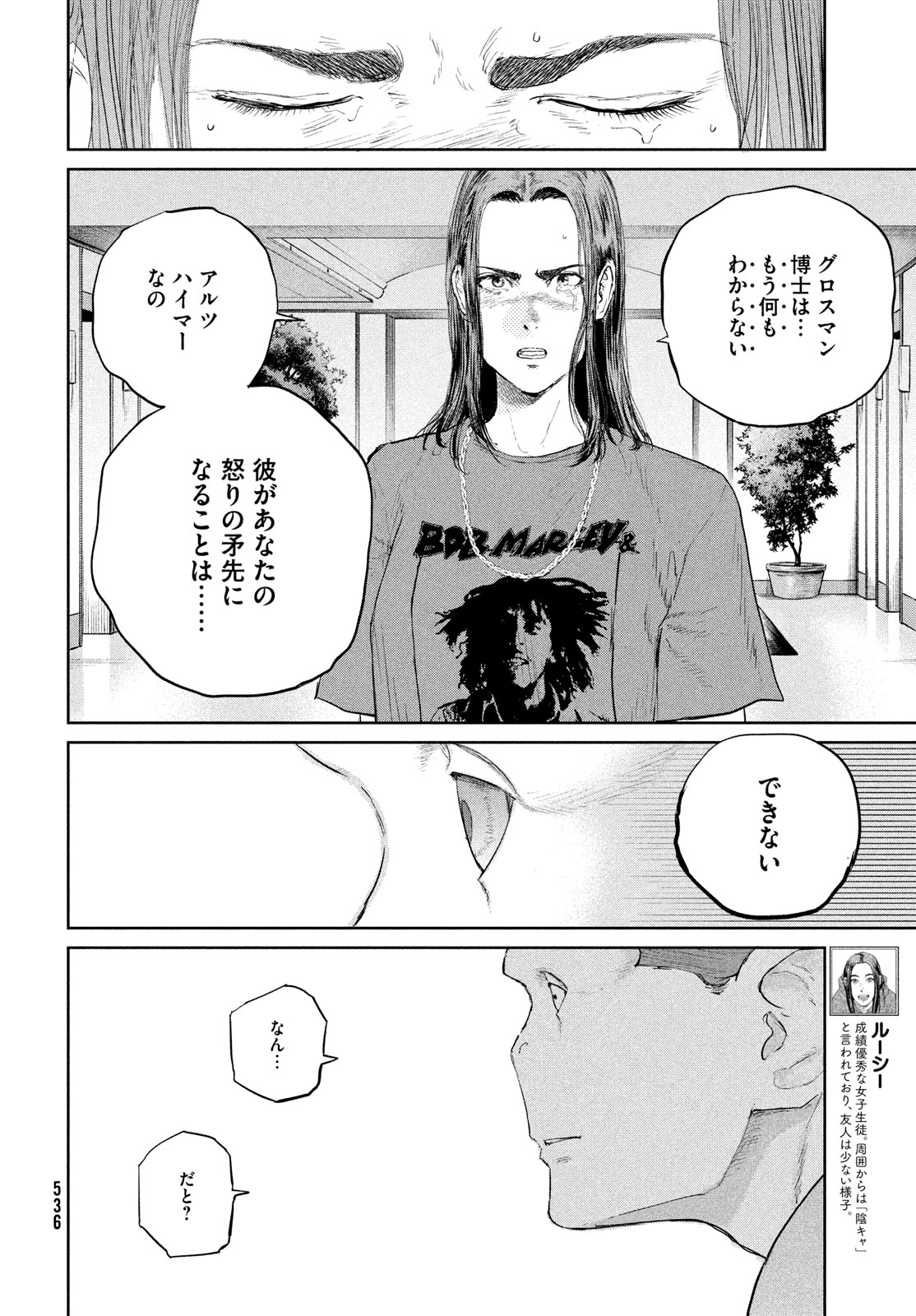 Darwin Jihen Chap 37 - Next Chap 38