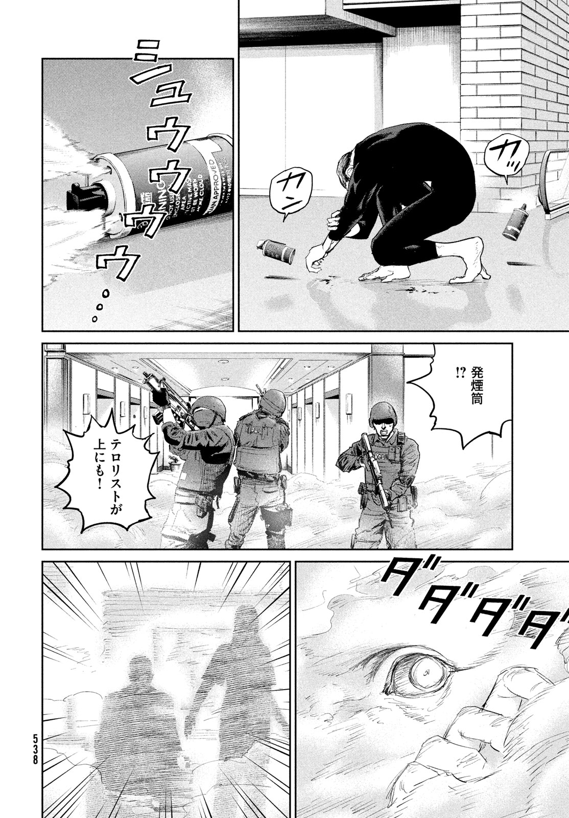 Darwin Jihen Chap 37 - Next Chap 38