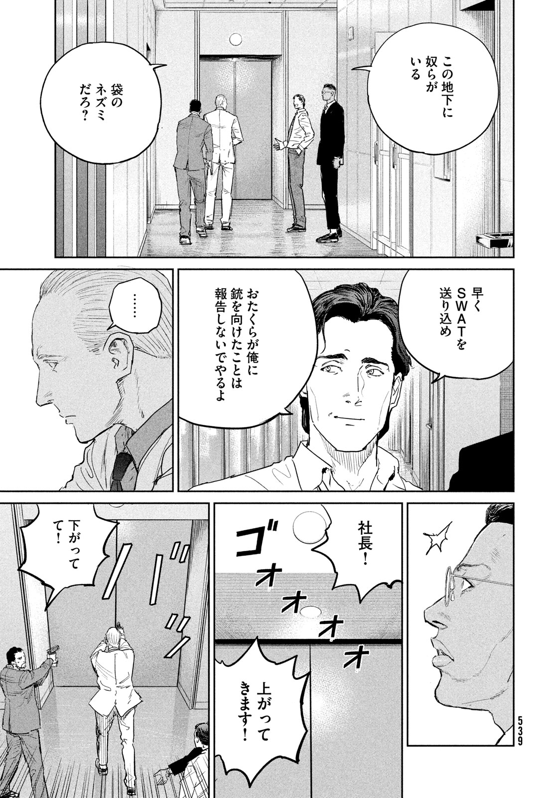 Darwin Jihen Chap 37 - Next Chap 38