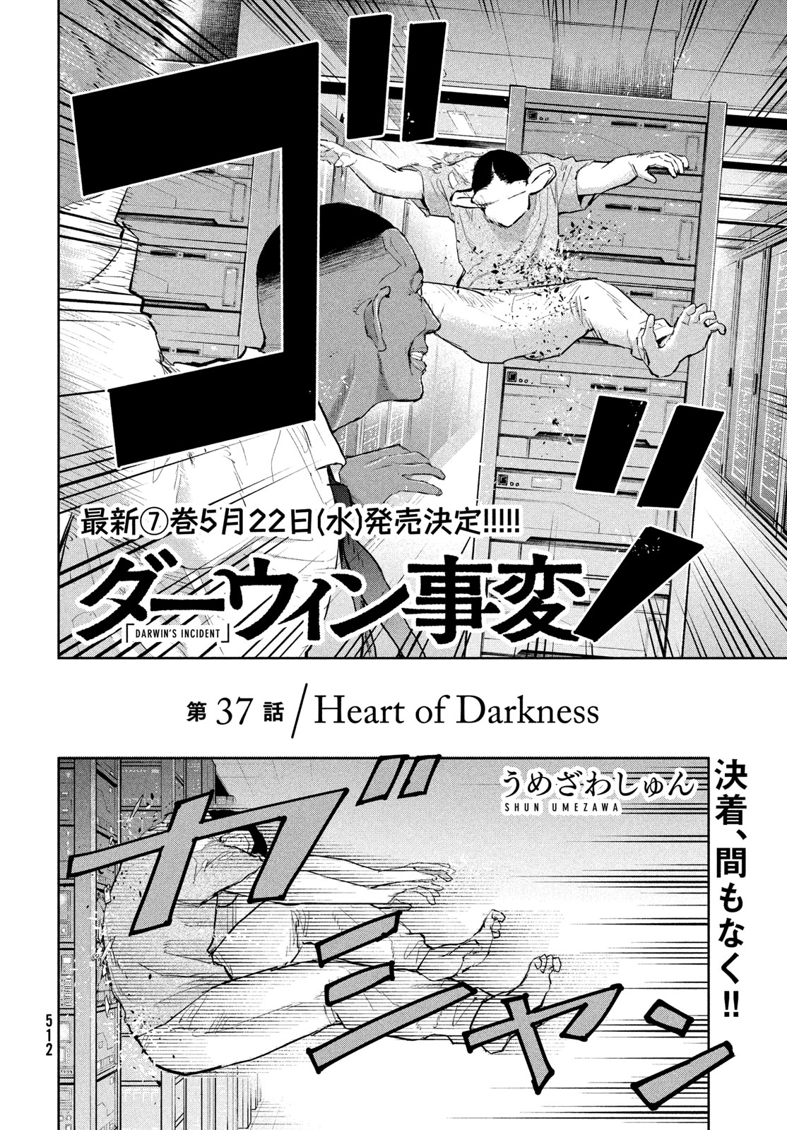 Darwin Jihen Chap 37 - Next Chap 38