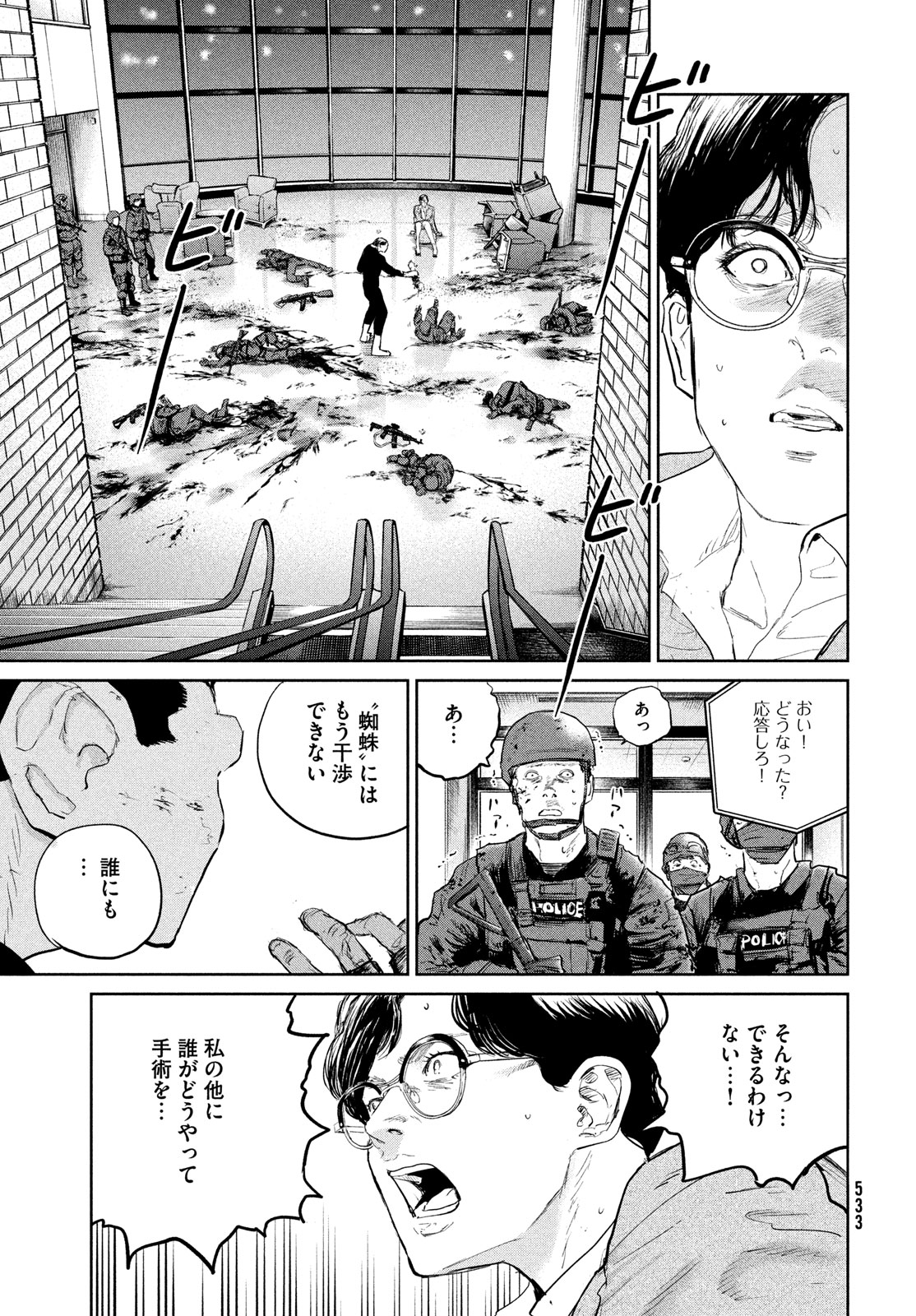 Darwin Jihen Chap 37 - Next Chap 38