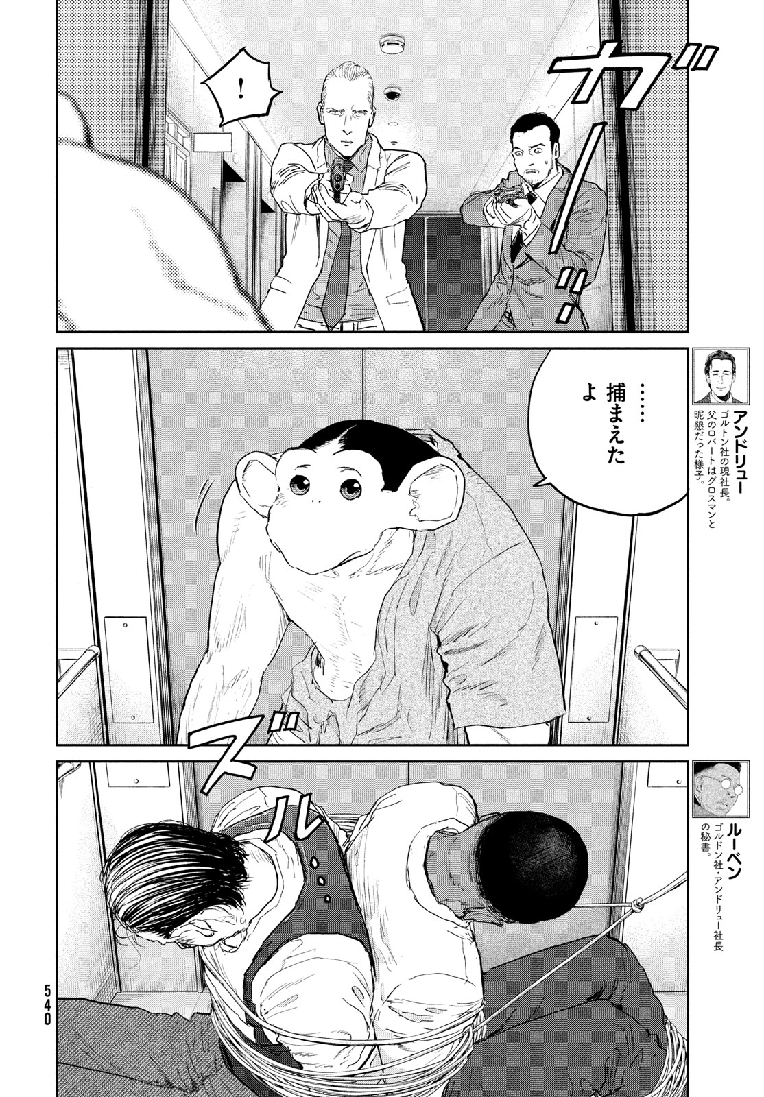 Darwin Jihen Chap 37 - Next Chap 38