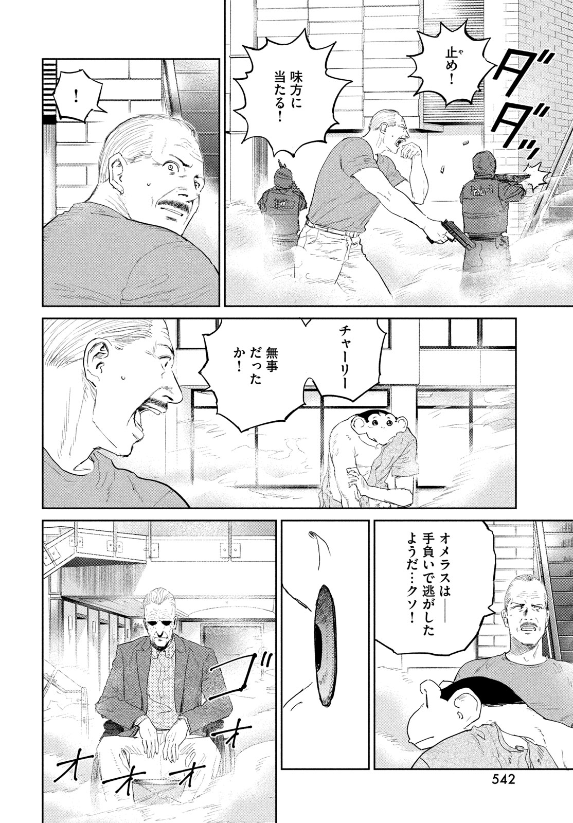 Darwin Jihen Chap 37 - Next Chap 38