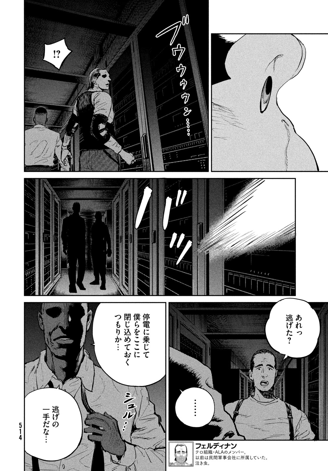 Darwin Jihen Chap 37 - Next Chap 38