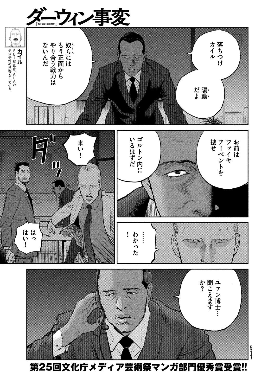 Darwin Jihen Chap 37 - Next Chap 38