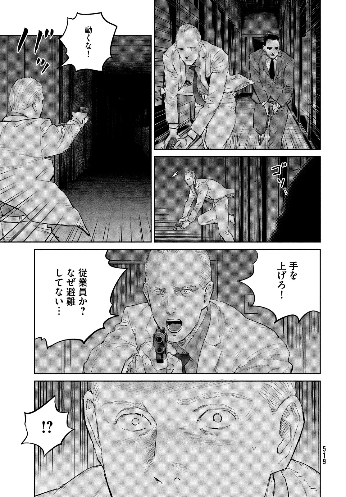 Darwin Jihen Chap 37 - Next Chap 38