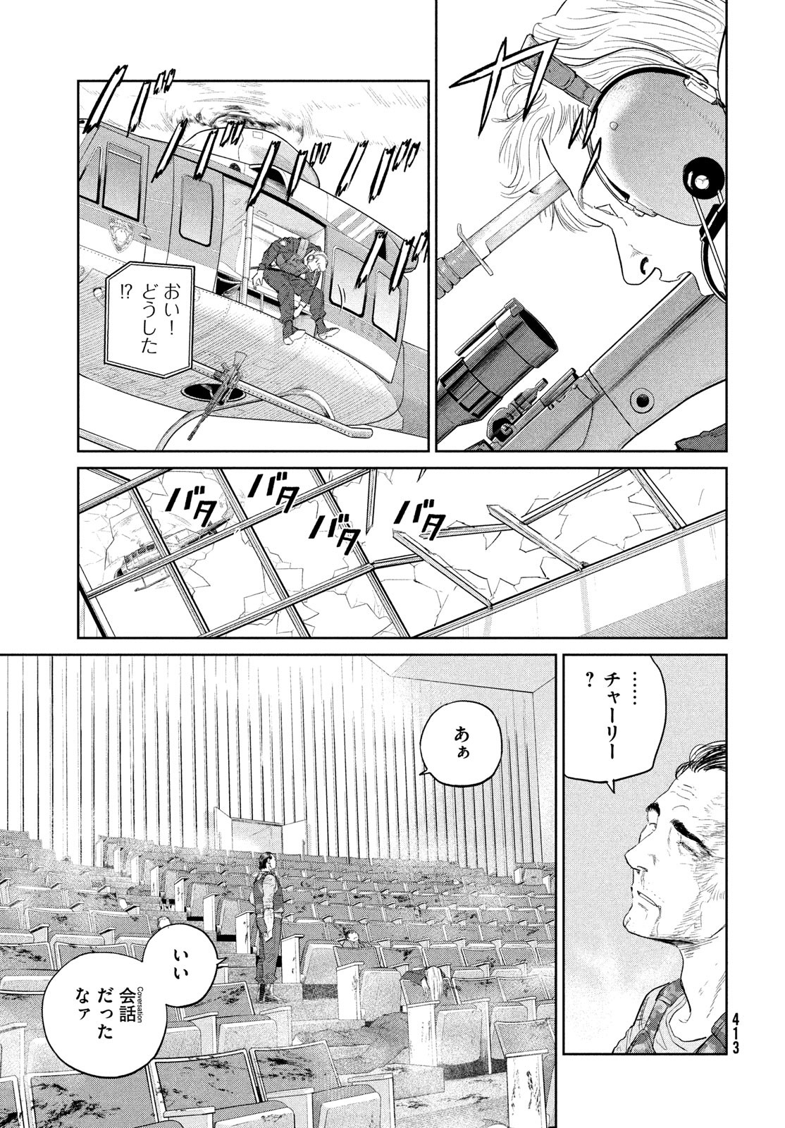 Darwin Jihen Chap 30 - Next Chap 31