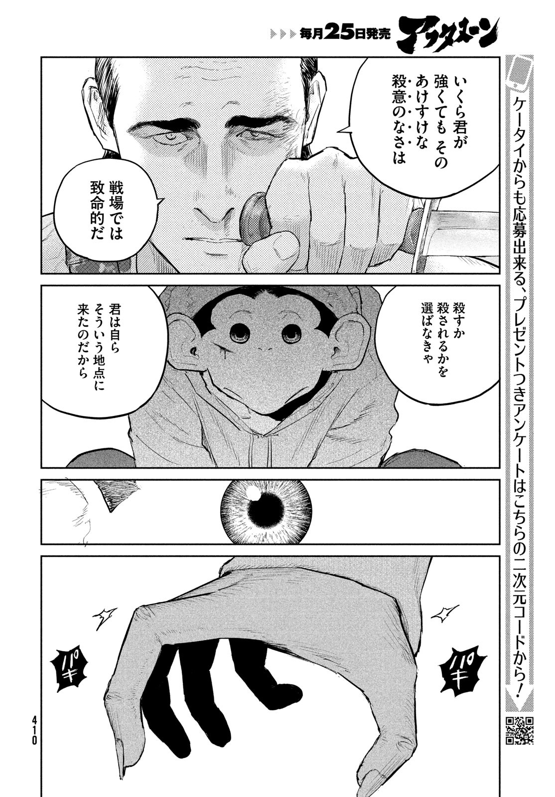 Darwin Jihen Chap 30 - Next Chap 31
