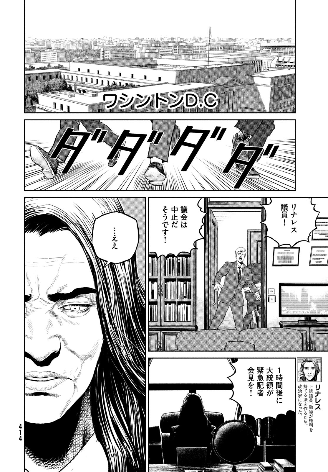 Darwin Jihen Chap 30 - Next Chap 31