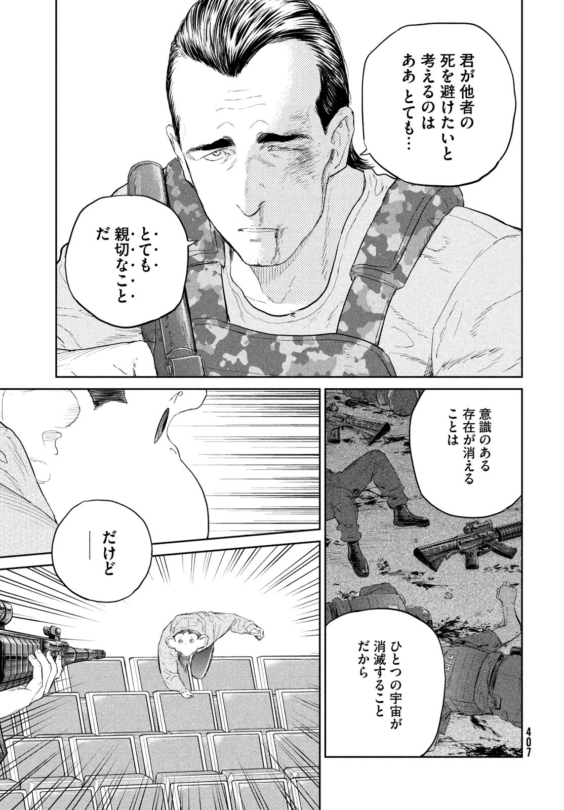 Darwin Jihen Chap 30 - Next Chap 31