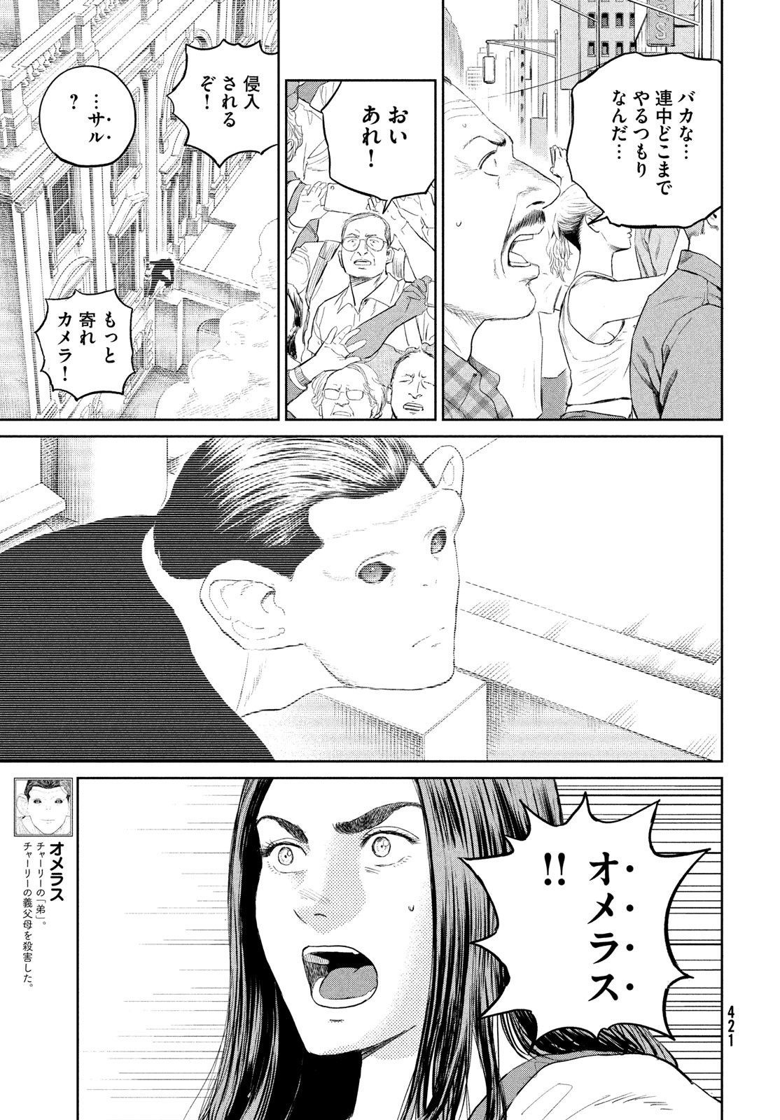 Darwin Jihen Chap 30 - Next Chap 31