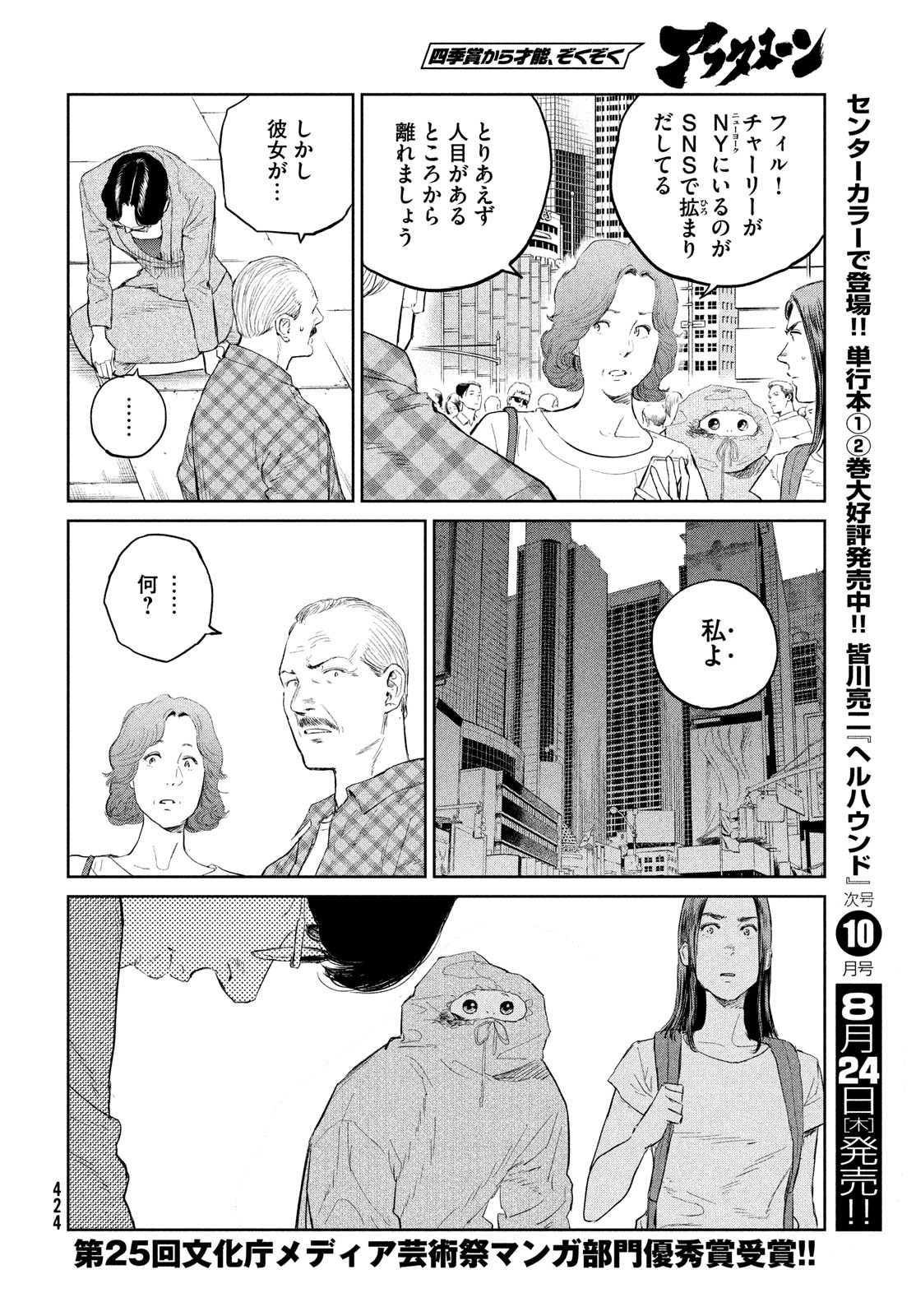 Darwin Jihen Chap 30 - Next Chap 31