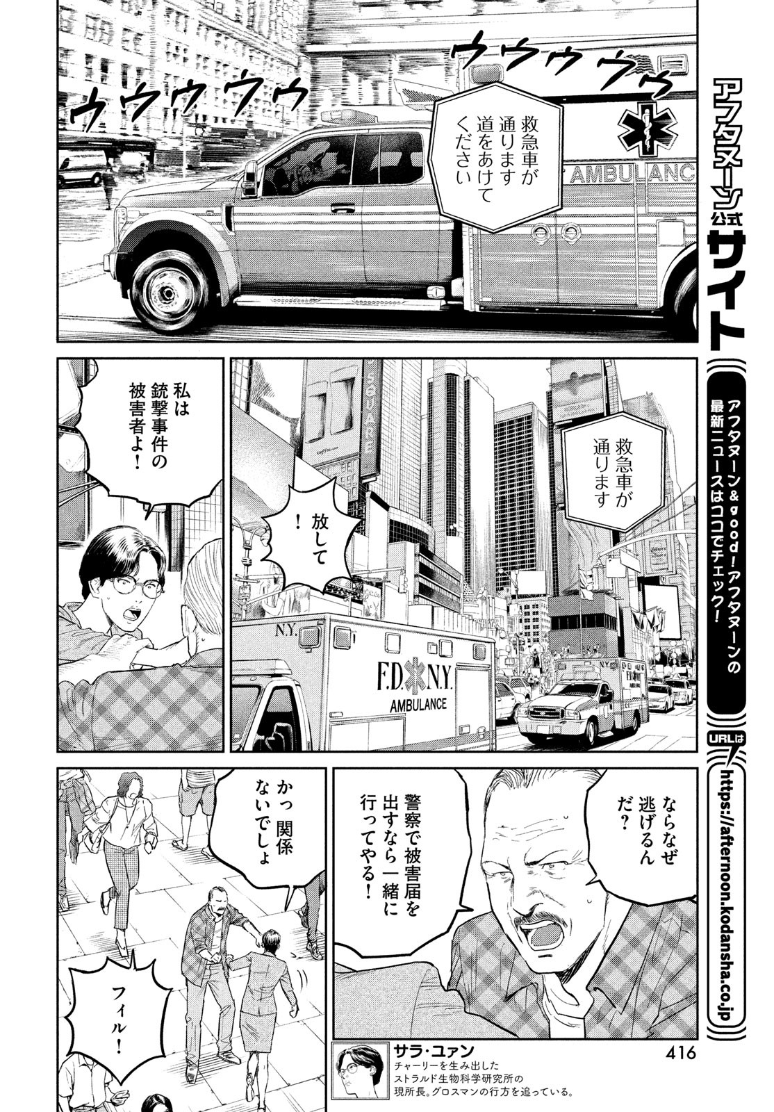 Darwin Jihen Chap 30 - Next Chap 31