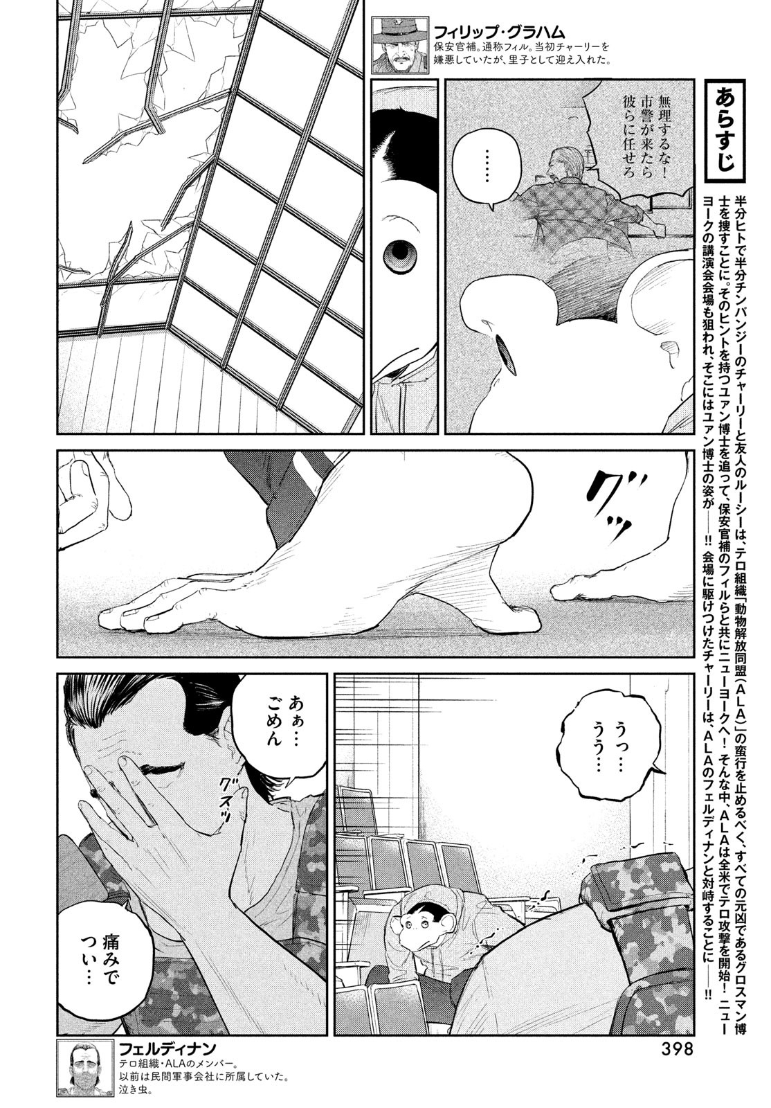 Darwin Jihen Chap 30 - Next Chap 31