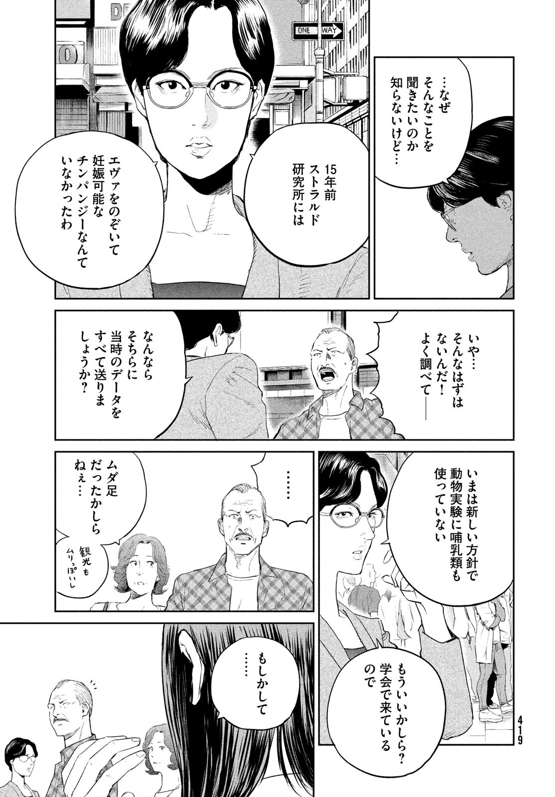 Darwin Jihen Chap 30 - Next Chap 31