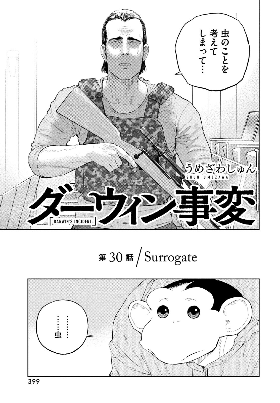 Darwin Jihen Chap 30 - Next Chap 31