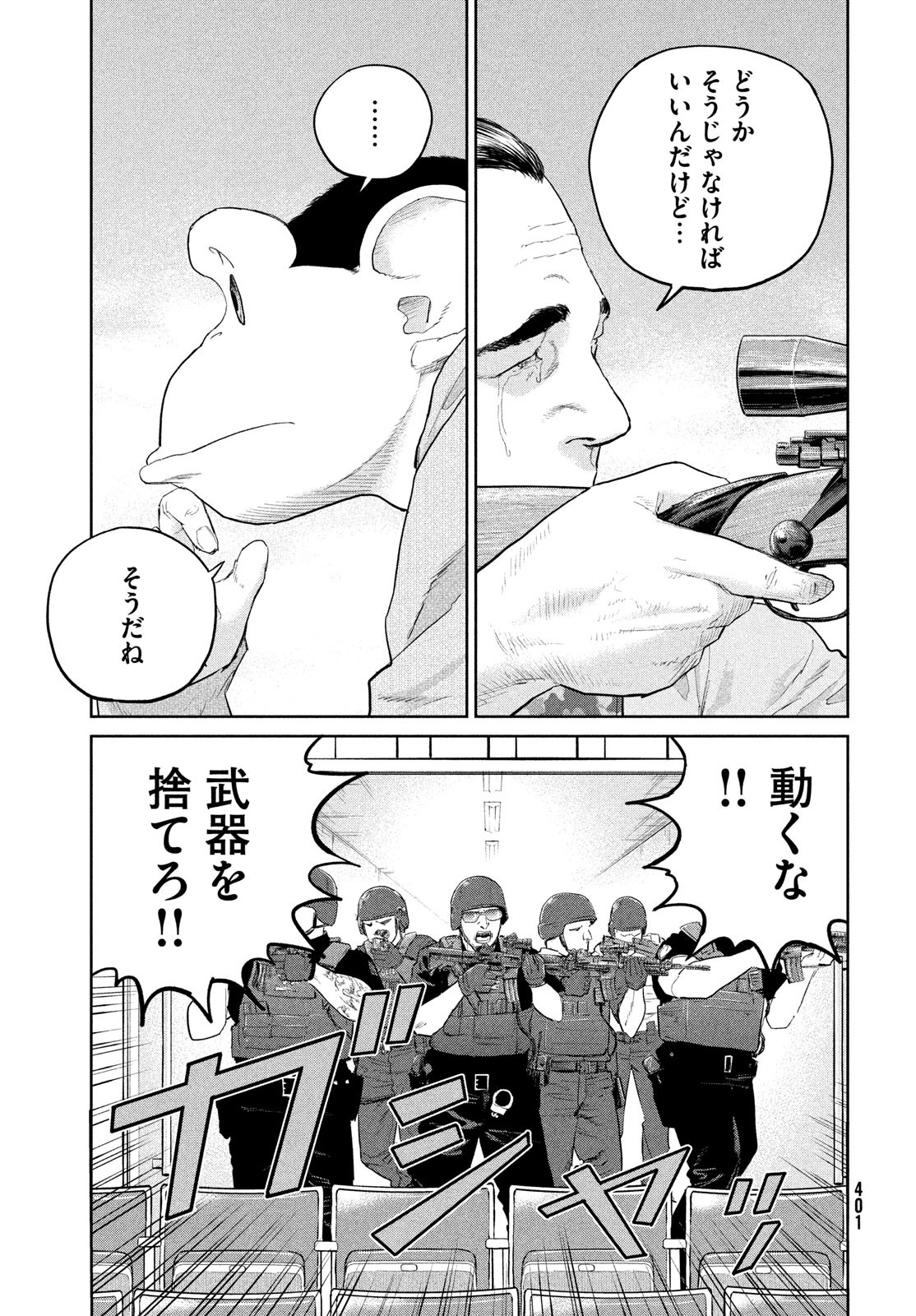 Darwin Jihen Chap 30 - Next Chap 31