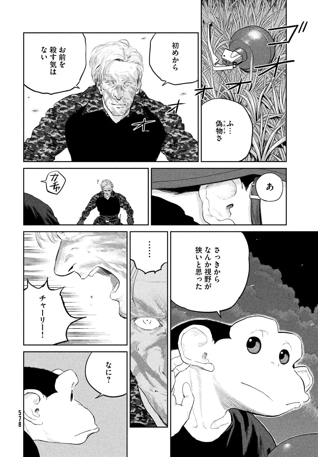Darwin Jihen Chap 16 - Next Chap 17