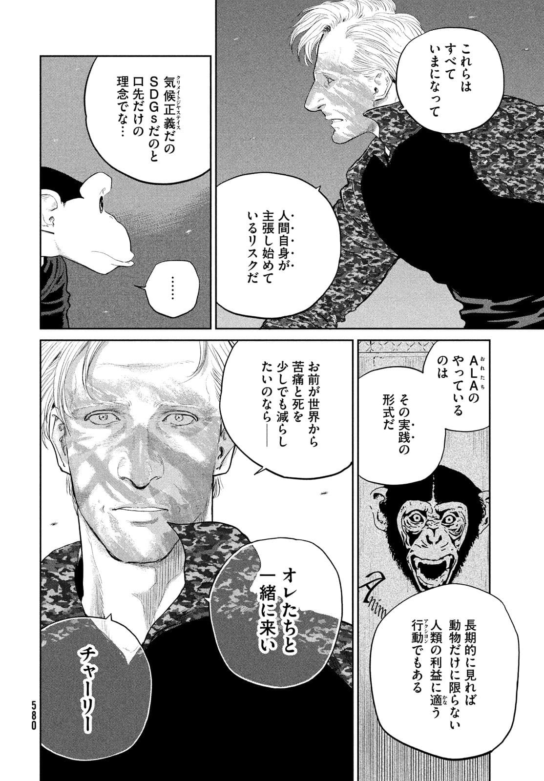 Darwin Jihen Chap 16 - Next Chap 17