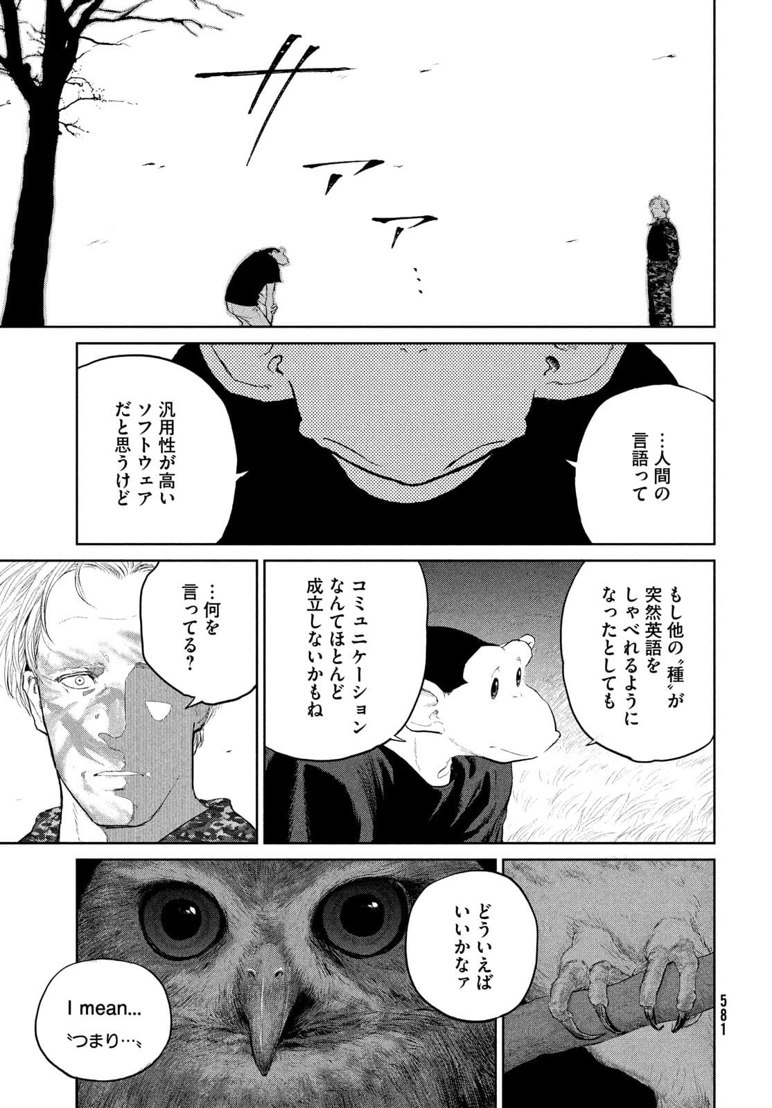 Darwin Jihen Chap 16 - Next Chap 17