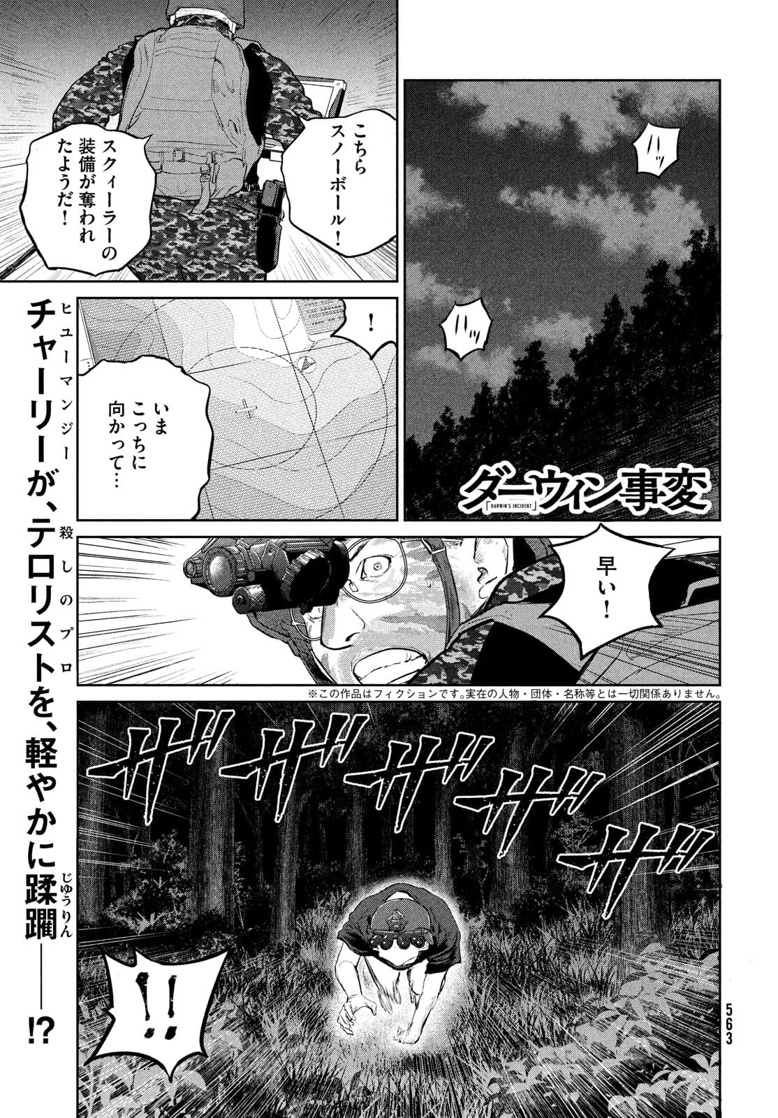 Darwin Jihen Chap 16 - Next Chap 17