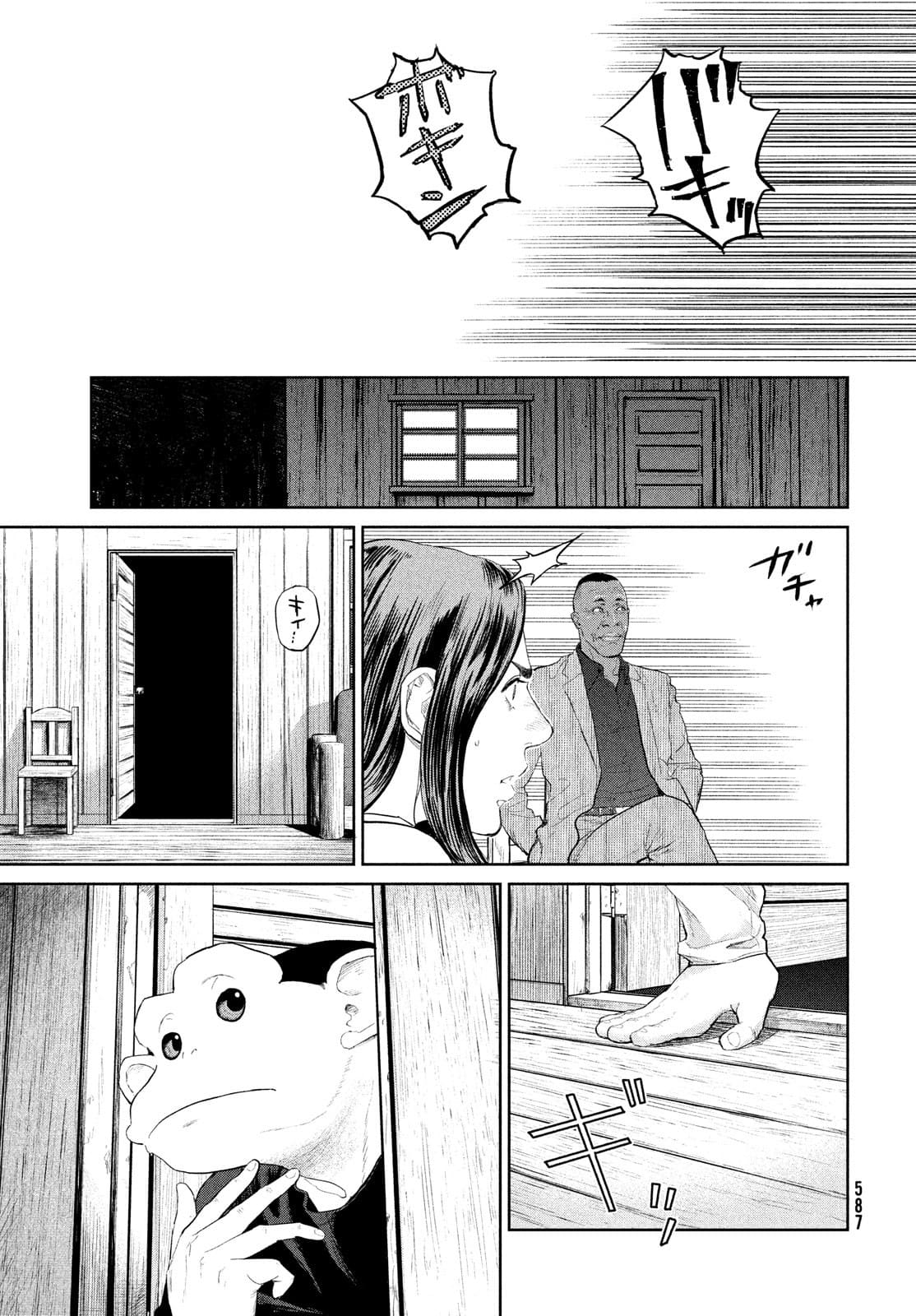 Darwin Jihen Chap 16 - Next Chap 17