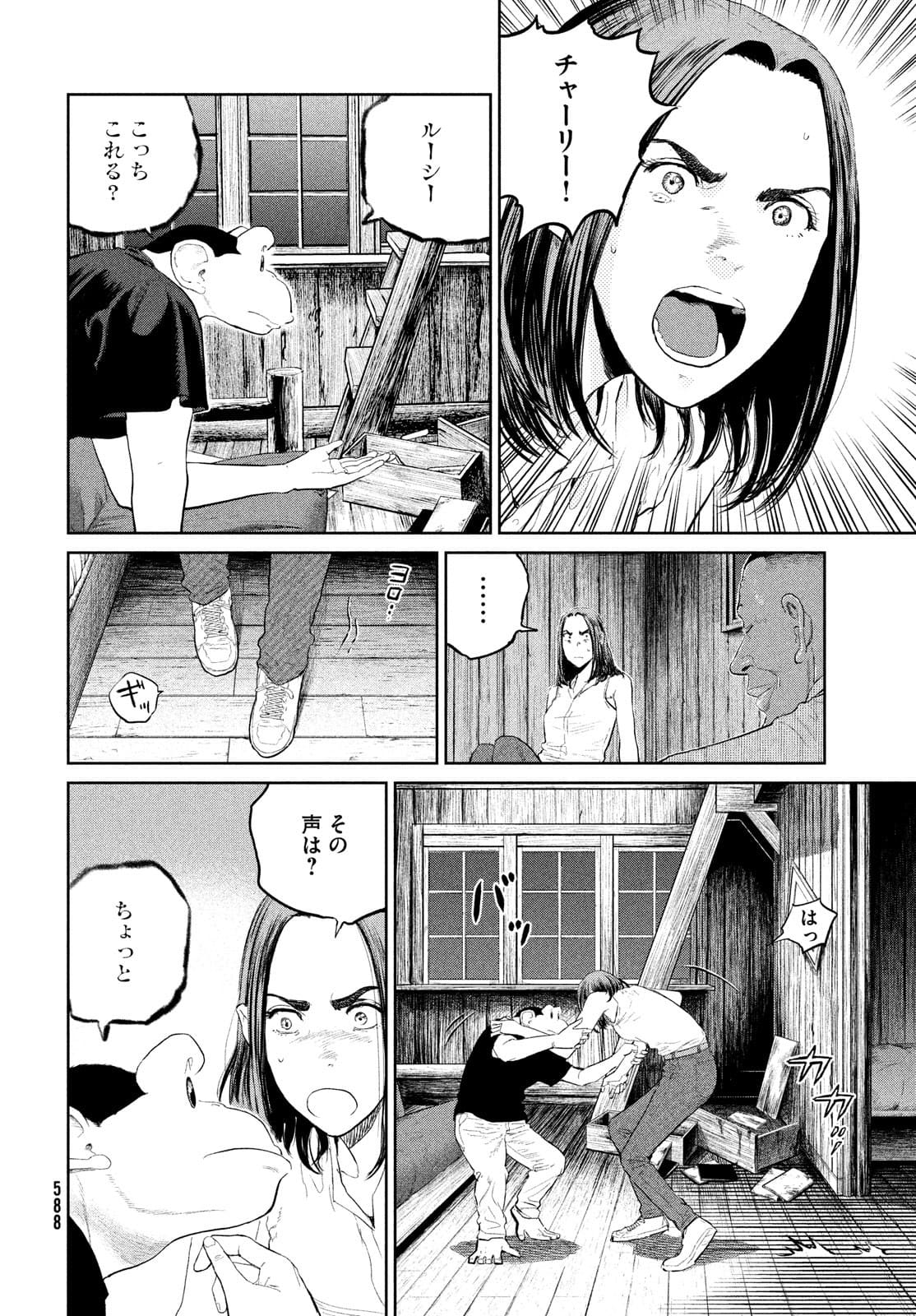 Darwin Jihen Chap 16 - Next Chap 17